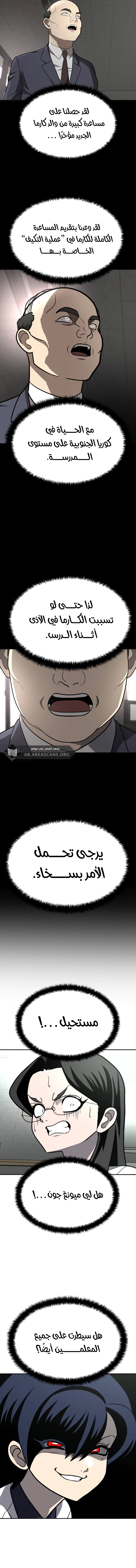 Read Plaything AR Manga Online