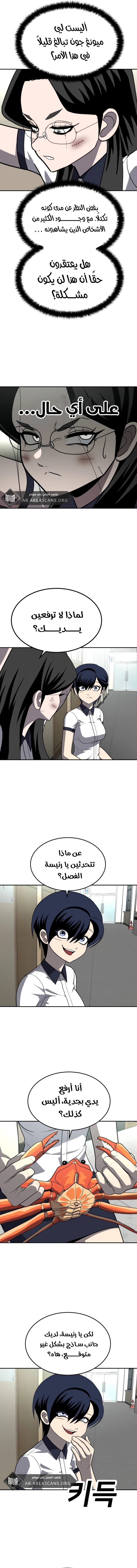 Read Plaything AR Manga Online