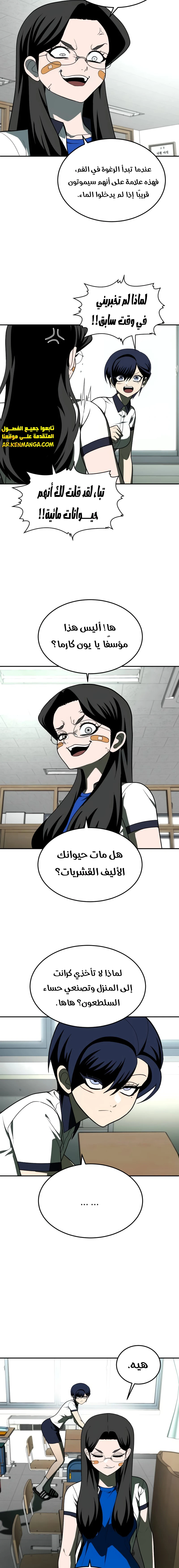 Read Plaything AR Manga Online