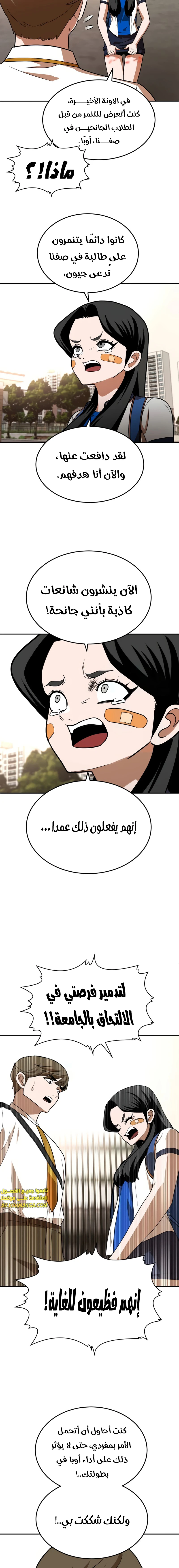 Read Plaything AR Manga Online