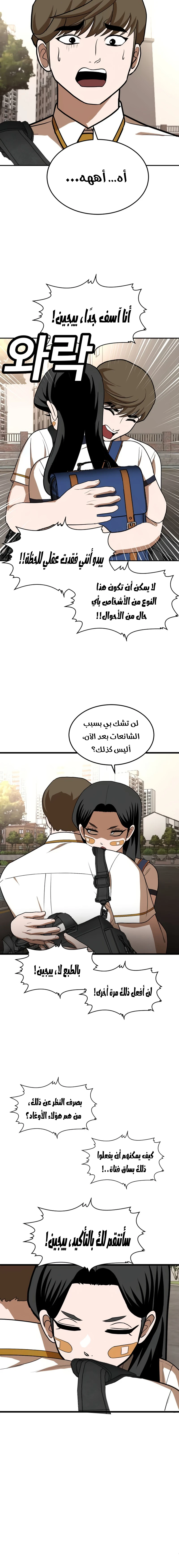 Read Plaything AR Manga Online