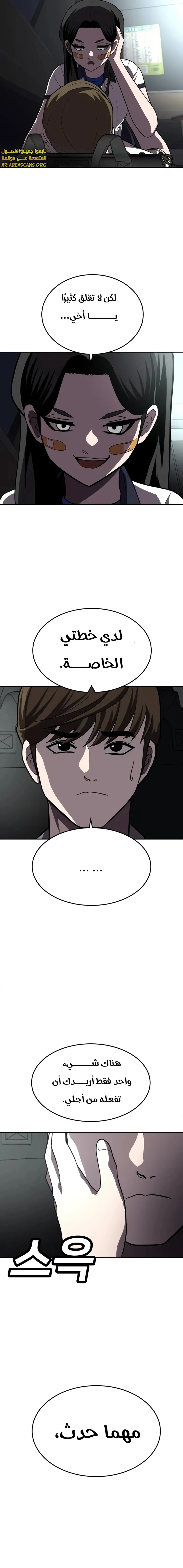 Read Plaything AR Manga Online