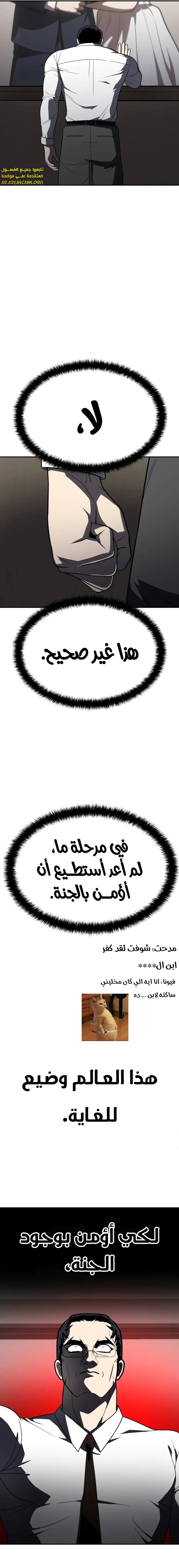 Read Plaything AR Manga Online