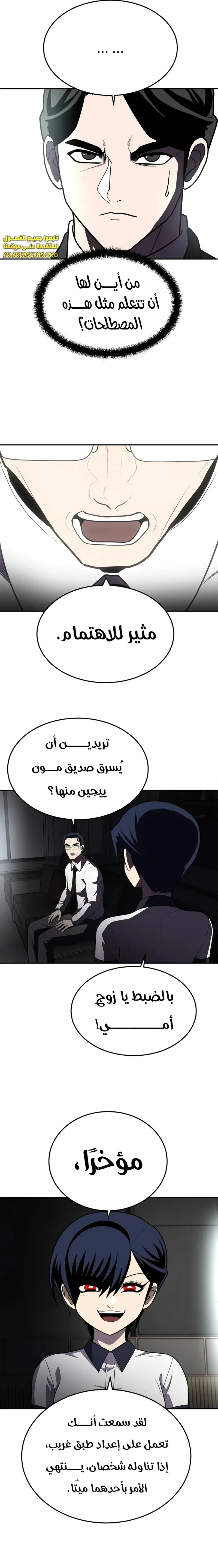 Read Plaything AR Manga Online