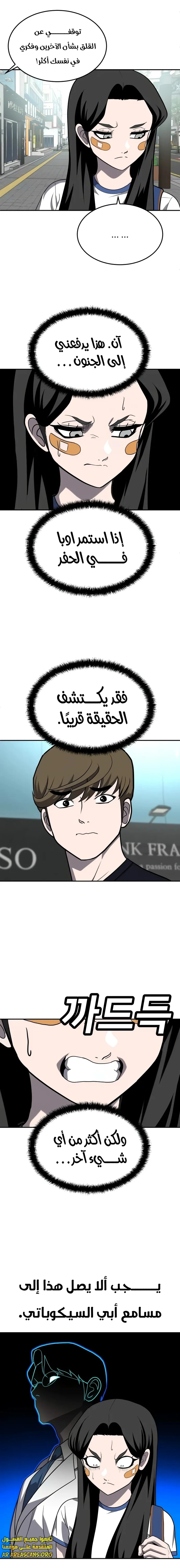 Read Plaything AR Manga Online