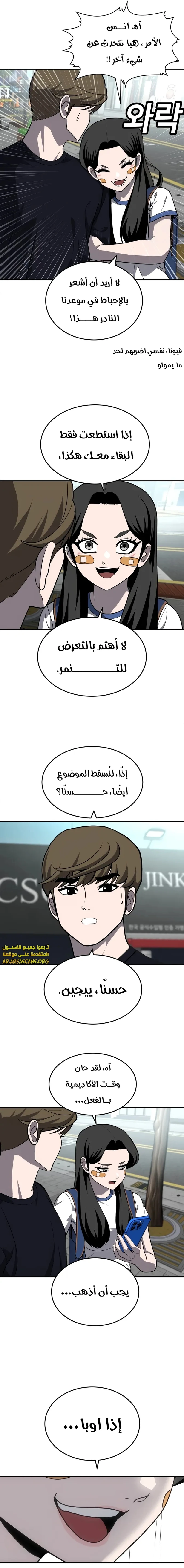 Read Plaything AR Manga Online