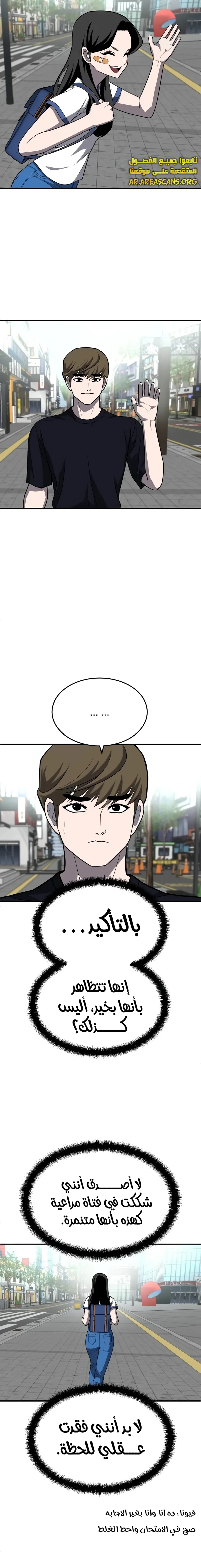 Read Plaything AR Manga Online