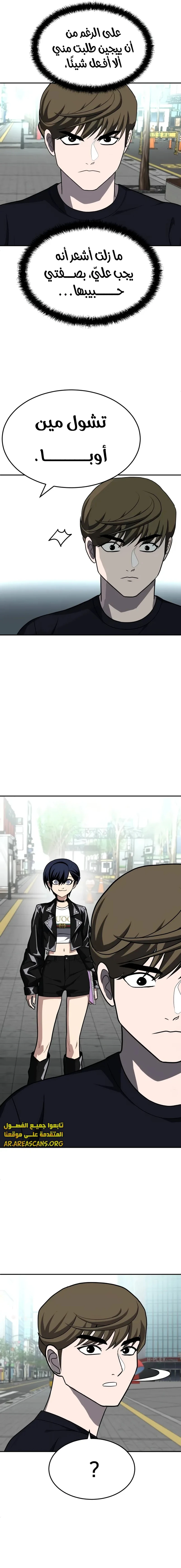 Read Plaything AR Manga Online