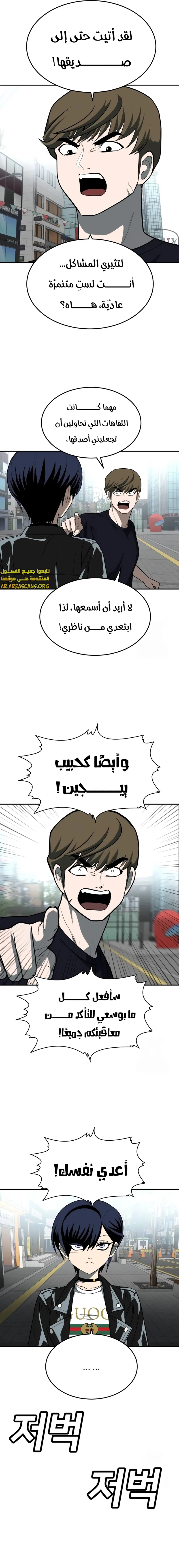 Read Plaything AR Manga Online