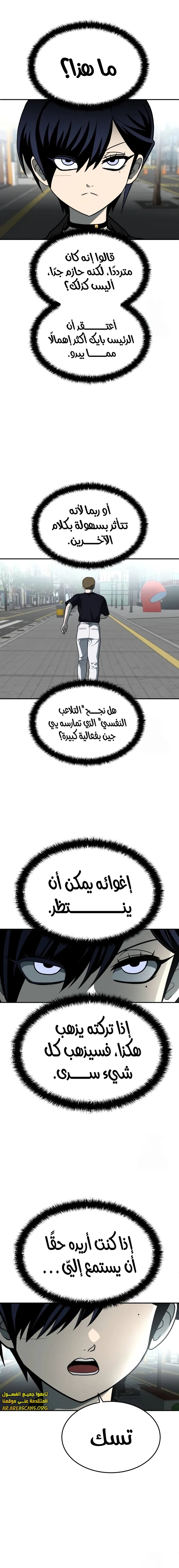 Read Plaything AR Manga Online