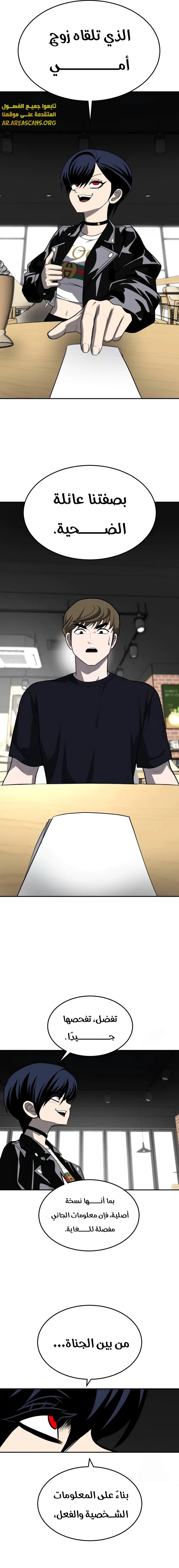 Read Plaything AR Manga Online