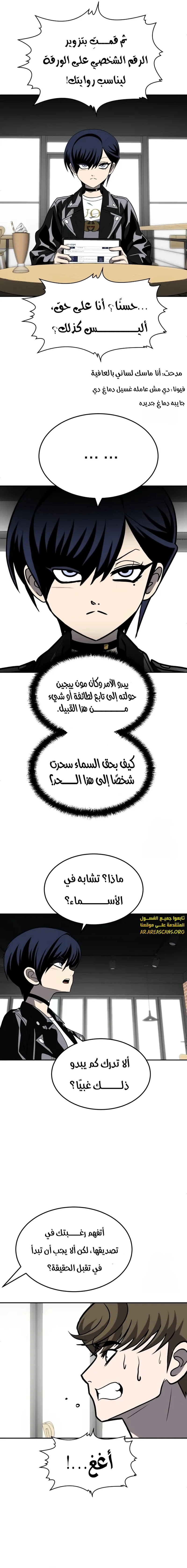 Read Plaything AR Manga Online