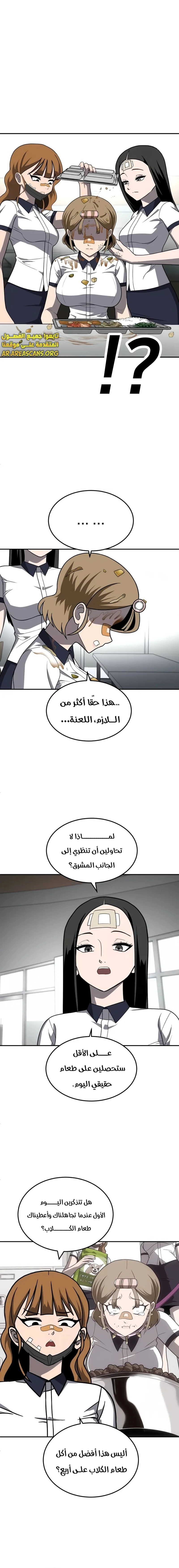 Read Plaything AR Manga Online