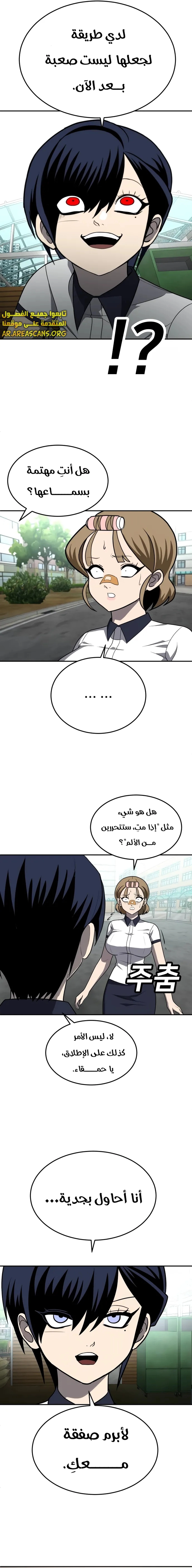 Read Plaything AR Manga Online