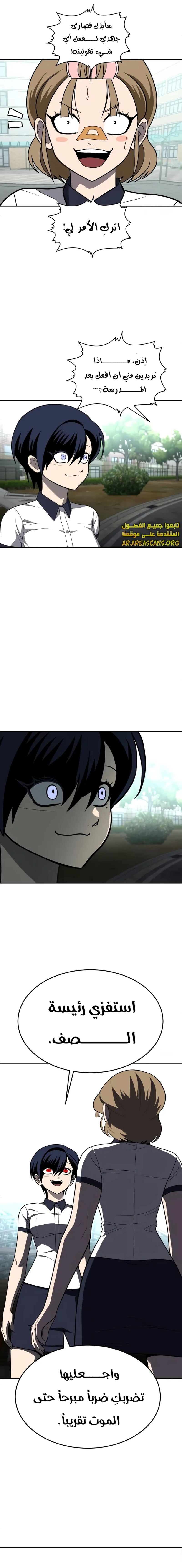 Read Plaything AR Manga Online