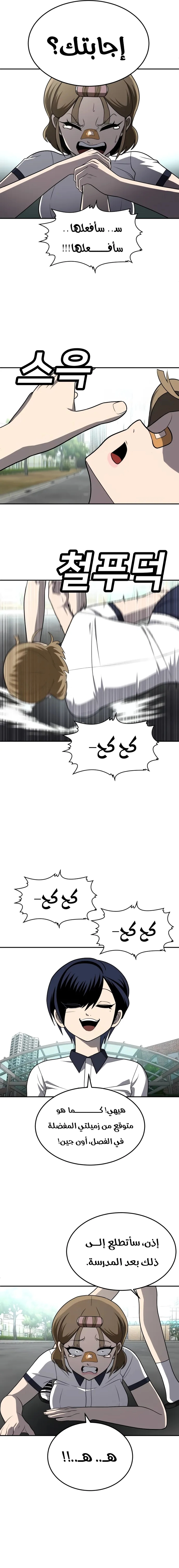 Read Plaything AR Manga Online