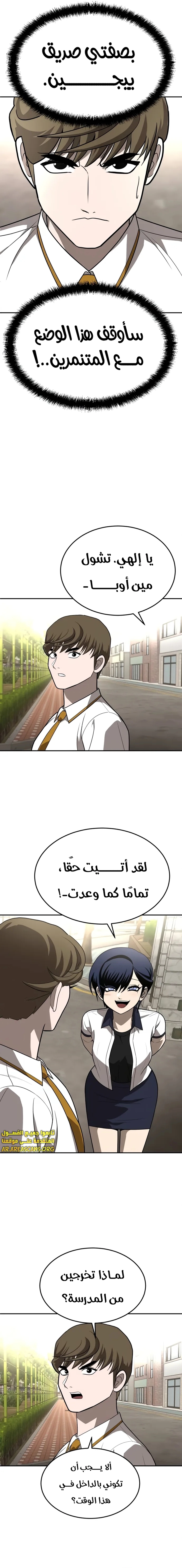 Read Plaything AR Manga Online