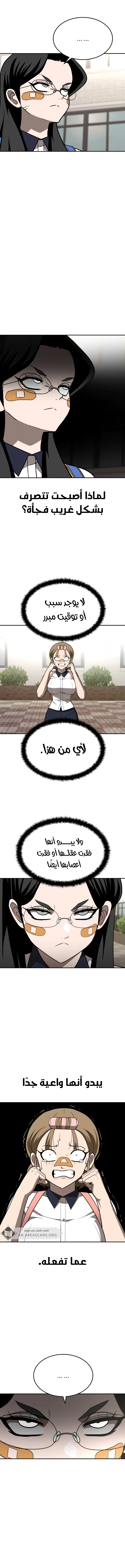 Read Plaything AR Manga Online