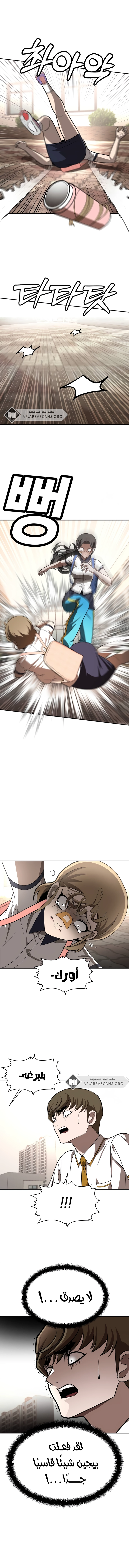 Read Plaything AR Manga Online