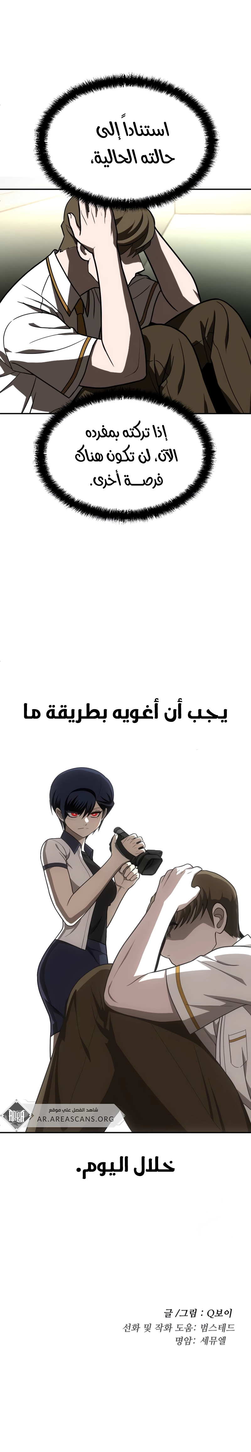 Read Plaything AR Manga Online