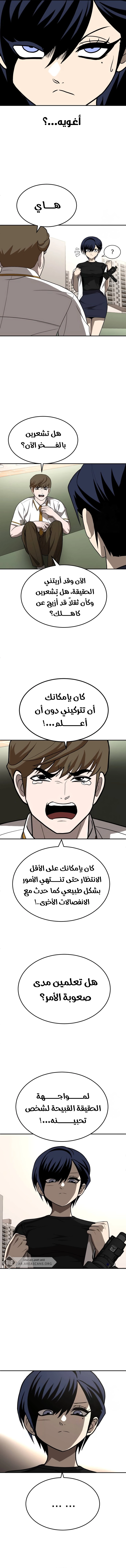 Read Plaything AR Manga Online