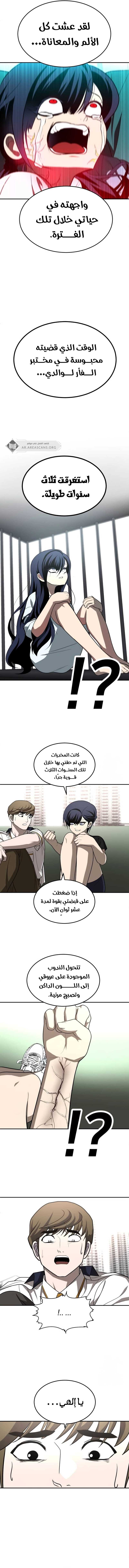 Read Plaything AR Manga Online