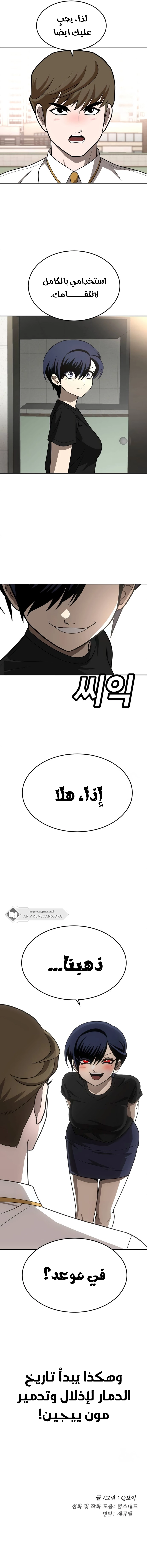 Read Plaything AR Manga Online