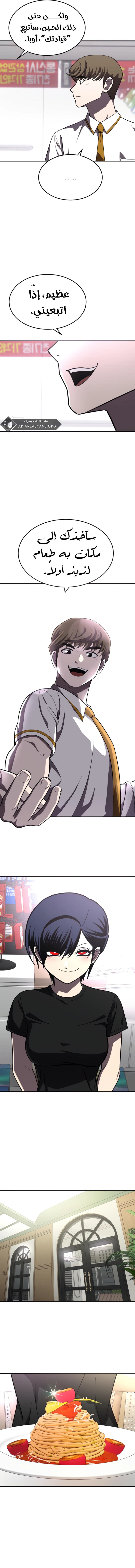 Read Plaything AR Manga Online