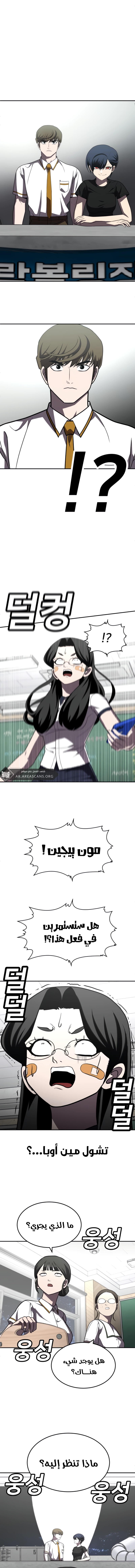 Read Plaything AR Manga Online