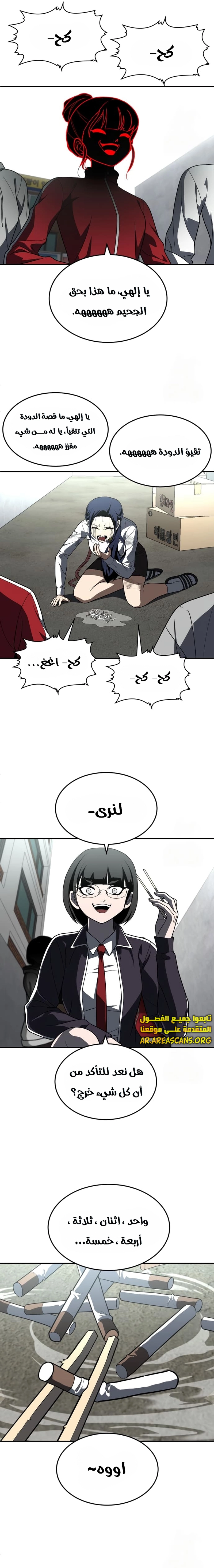 Read Plaything AR Manga Online