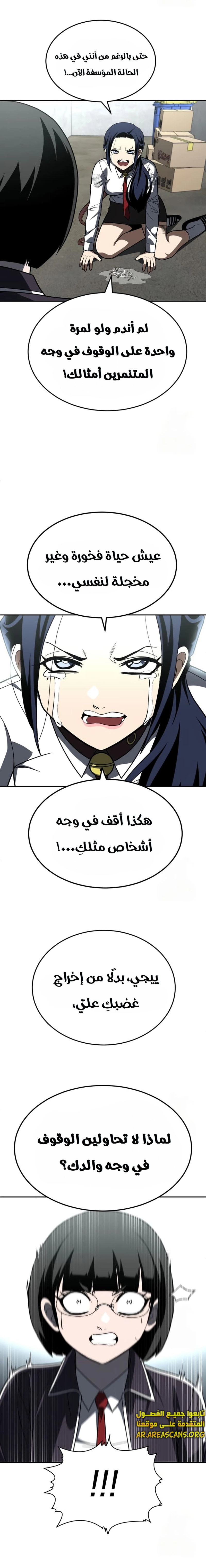 Read Plaything AR Manga Online