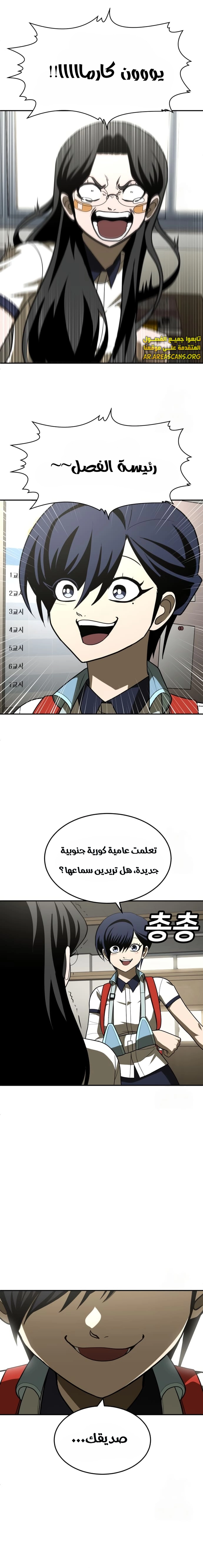 Read Plaything AR Manga Online