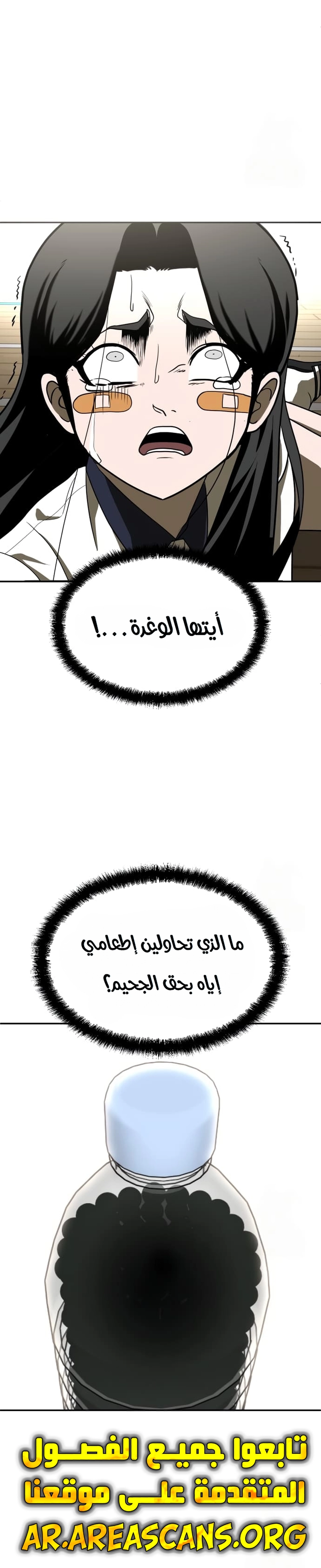 Read Plaything AR Manga Online