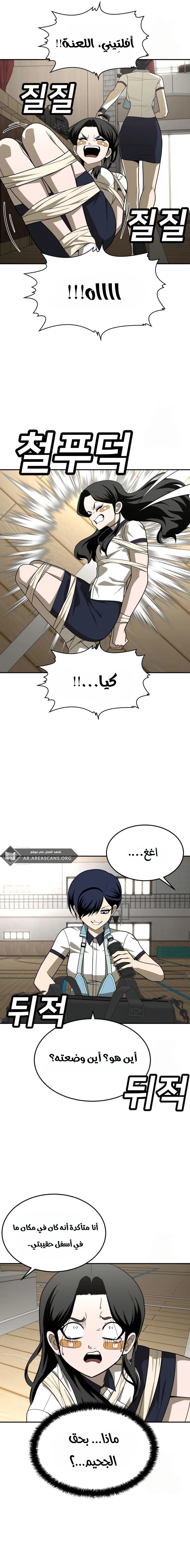 Read Plaything AR Manga Online