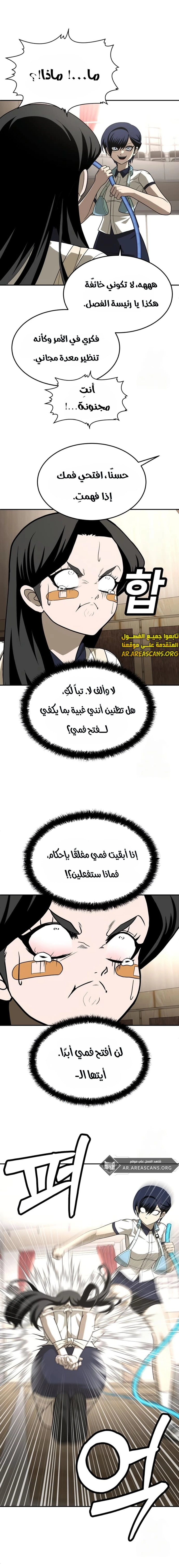 Read Plaything AR Manga Online