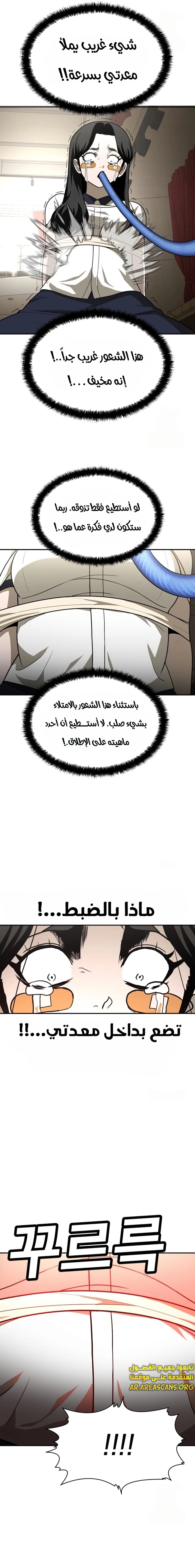 Read Plaything AR Manga Online