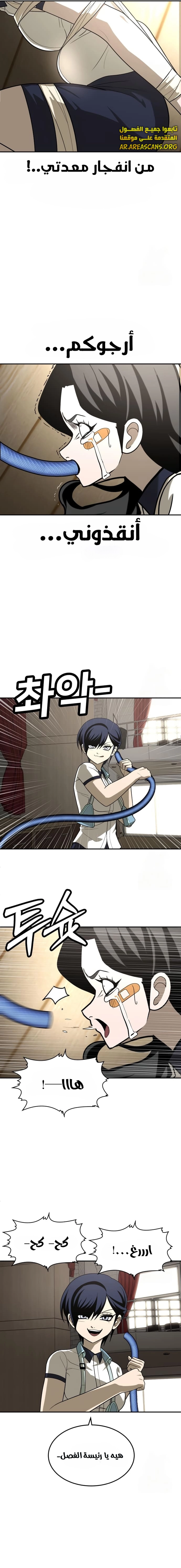 Read Plaything AR Manga Online