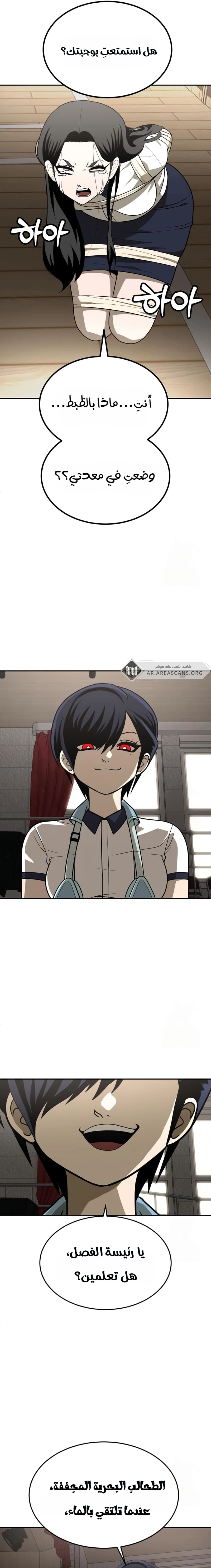 Read Plaything AR Manga Online