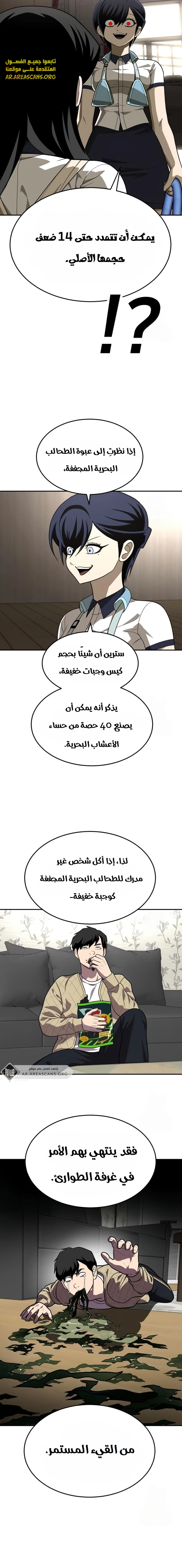 Read Plaything AR Manga Online