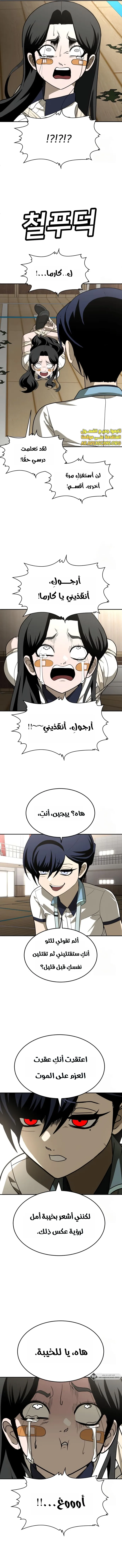 Read Plaything AR Manga Online