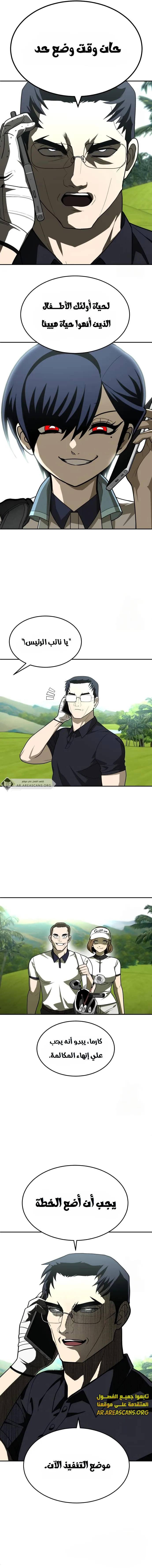 Read Plaything AR Manga Online