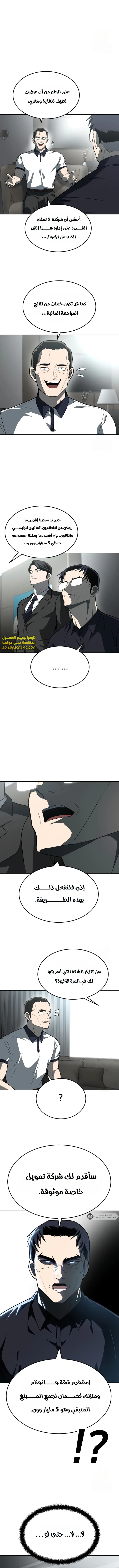 Read Plaything AR Manga Online