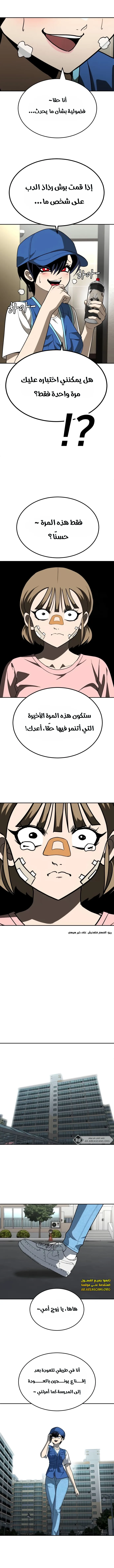 Read Plaything AR Manga Online