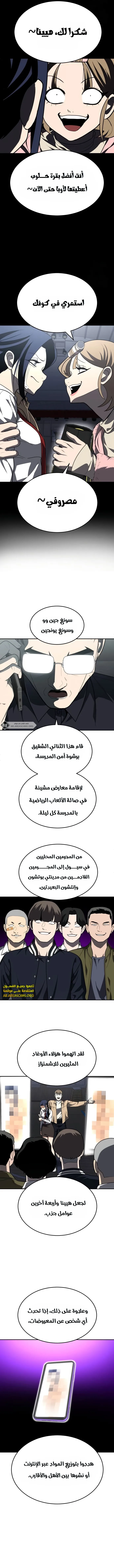 Read Plaything AR Manga Online