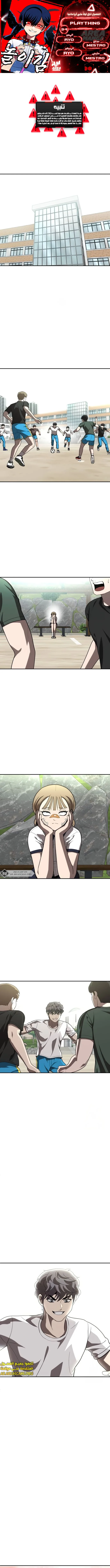 Read Plaything AR Manga Online