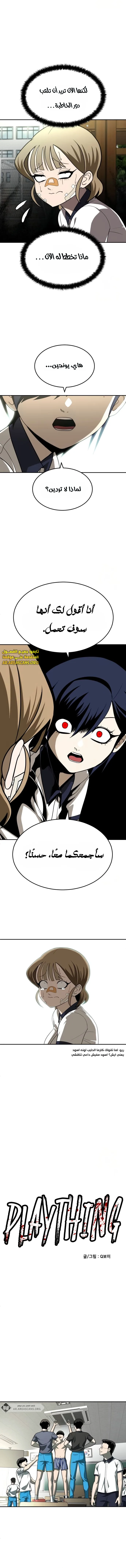 Read Plaything AR Manga Online