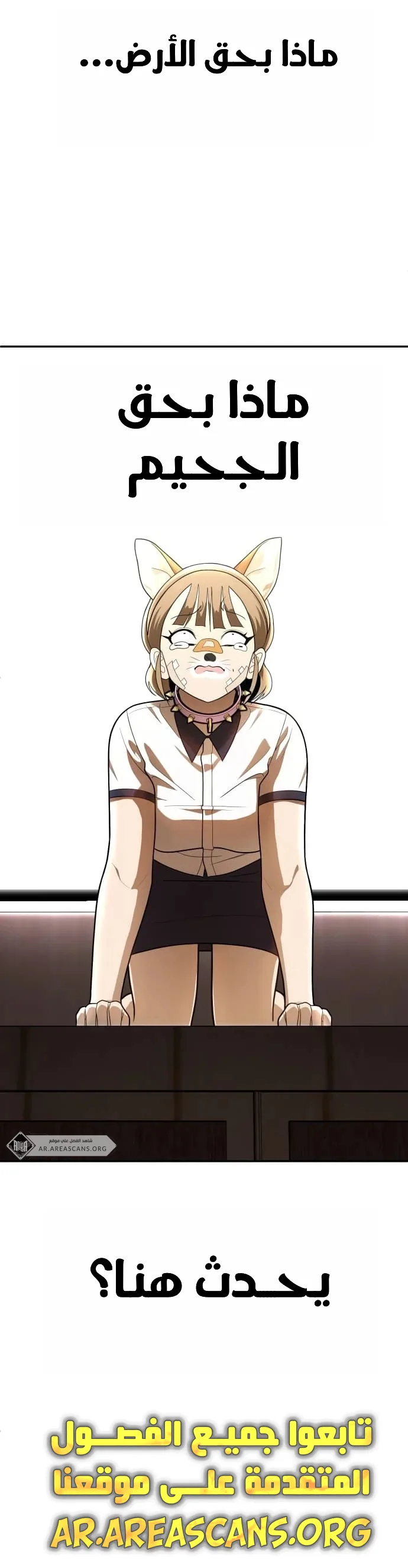 Read Plaything AR Manga Online