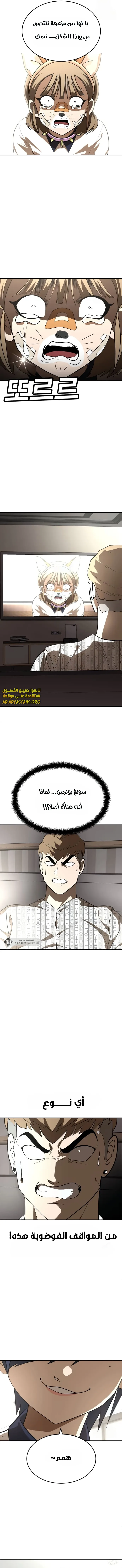 Read Plaything AR Manga Online