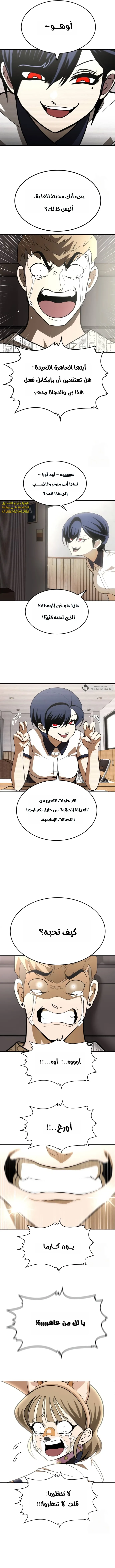 Read Plaything AR Manga Online