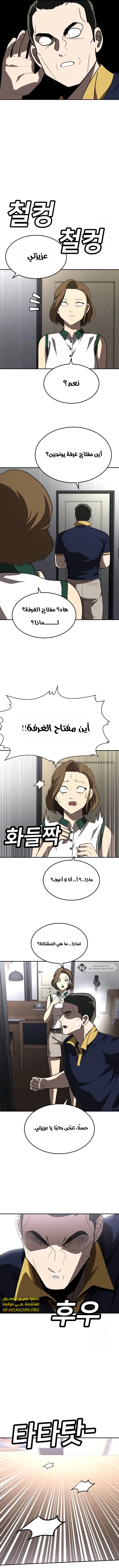 Read Plaything AR Manga Online